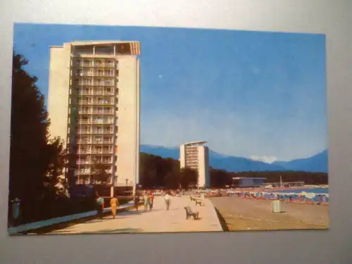 Pitsunda - Health-Resort - \"Apsny\" and \"Bzyb\" boarding-houses - Russland (1972 gelaufen) Ansichtskarte