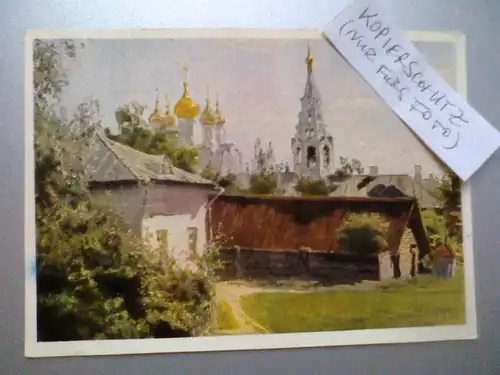 Moskau - W. D. Polenow - Hof in Moskau - Künstlerkarte (ungelaufen) Postkarte / Ansichtskarte