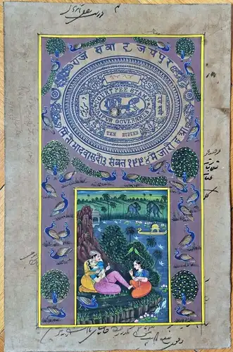 Gouache - klassische indische Malerei auf JAIPUR GOVERNMENT COURT  STAMP