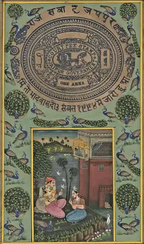 Gouache - klassische indische Malerei auf JAIPUR GOVERNMENT COURT STAMP