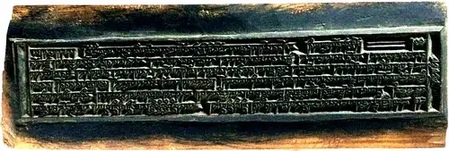 Druckstock aus Hartholz, wohl aus Tibet, Buddhistischer Text