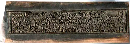 Druckstock aus Hartholz, wohl aus Tibet, Buddhistischer Text