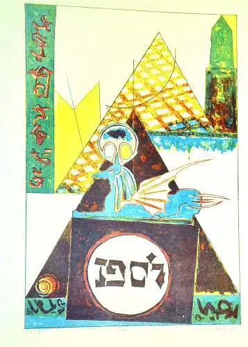 Karel 1967 Israel -Farblithographie "PORTAL"
