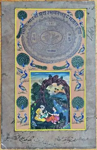 Gouache klassische indische Malerei auf JAIPUR GOVERNMENT COURT  STAMP 