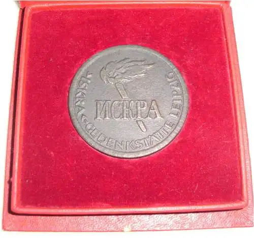 DDR Medaille ISKRA Gedenkstätte Leipzig in OVP (da3399)