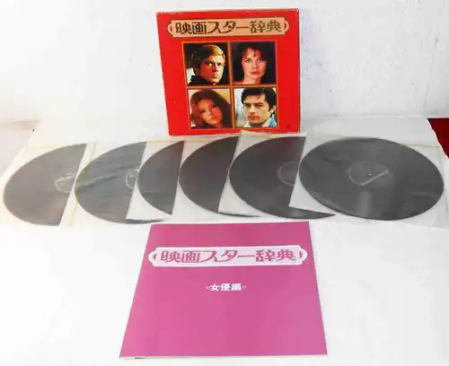 6LP Box Movie Star Almanac (Silver Sea 6017/22) Japan 1977