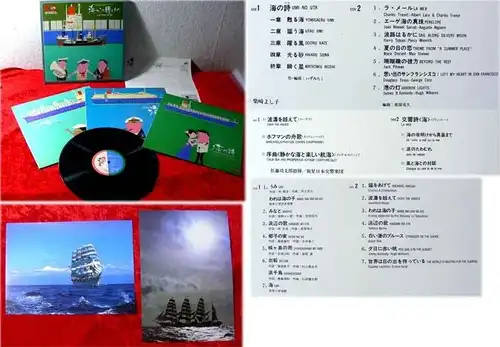 3LP Box A Gift from the Sea Japan Pressung Songs der Ko