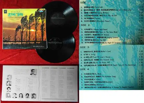 2LP Best 24 of Korean Lyric Songs (CBS SX68Sound  DS-00-7152) Korea