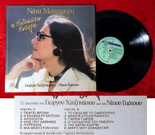 LP Nana Mouskouri (Philips 826 426-1) Griechenland 1985