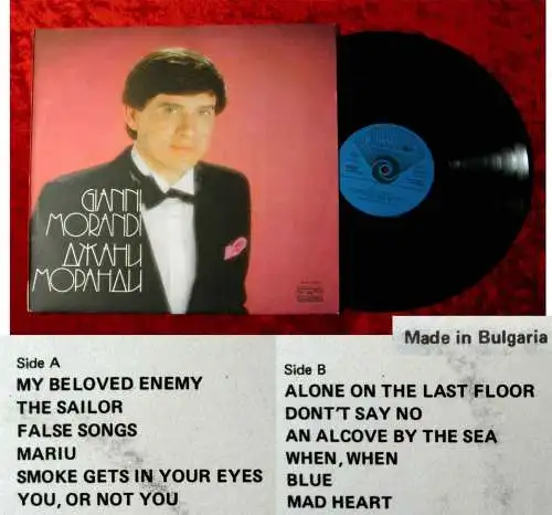 LP Gianni Morandi (Balkanton BTA 11308 Stereo) Bulgarien