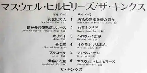 LP Kinks: Muswell Hillbillies (RCA PG-107) Japan 1978