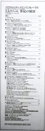 Laser Disc Carreras Domingo Pavarotti In Concert w/ Zubin Mehta (Japan) 1990