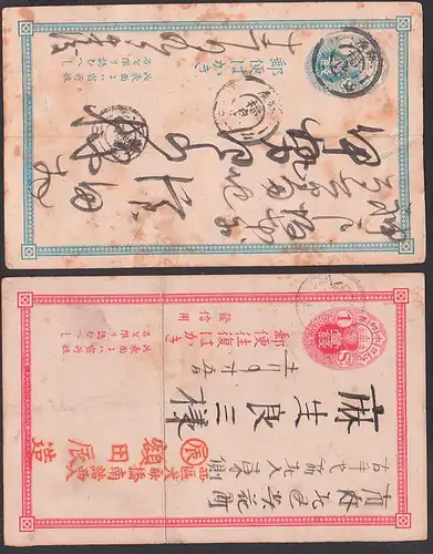 Japan japanese 2 cards