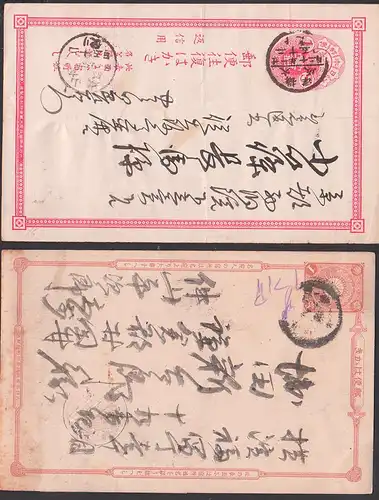 Japan japanese 2 cards