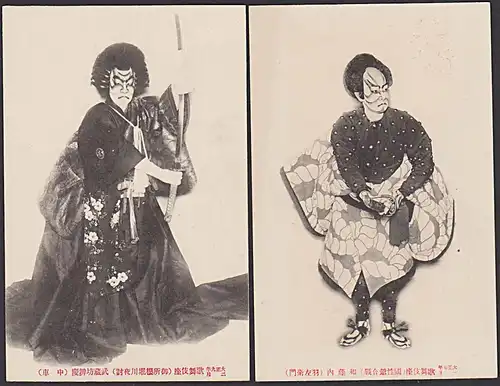 Nippon Japan 2 Karten Männer mit Degen um 1929, Schwertkämpfer