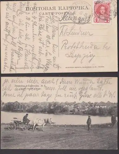 Знаменка Orjol Znamenka Russland otkrytoe pismo carte postale 27.10.13 Dorf Kutsche