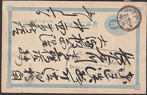 Japanese Post post card 1 Sn blau Ganzsache nach Dresden an Arno Franke Bfm-Spezialgeschäft