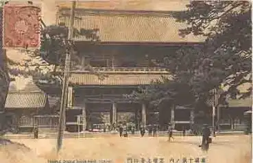 Tokyo Tempel im Shiba Park o 9.10.1902