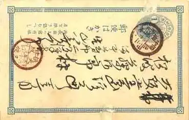 Japan Ganzsache gelaufen um 1900