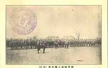 Gangu China Militär zu Pferde o 30.4.1939