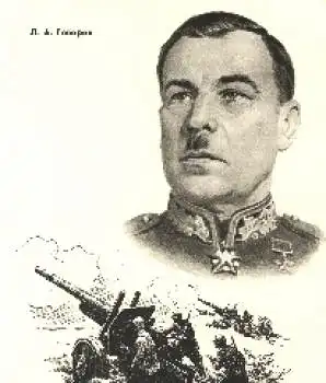 Leonij Aleksandrowic Goworow (geb. 1897), Russischer Soldat artillerie