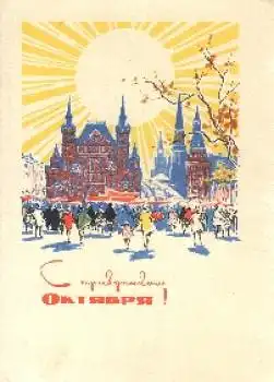 Russland, in einer Stadt spazierende Menschen gebr. ca. 1965