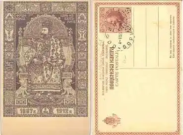 Bulgarien Ganzsache Zar Ferdinand o 4.8.12