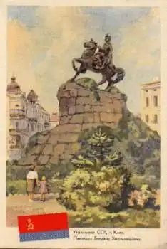 Ukrainischen SSR Reiterdenkmal, k. AK., Werbung , * ca. 1970