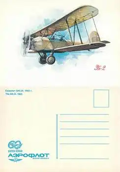 PO-2 Aeroflot 1928 Künstlerkarte  *1983
