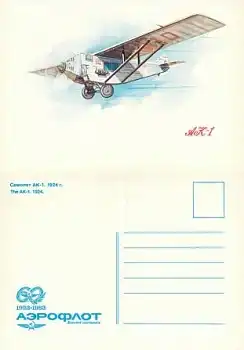 AK-1 Aeroflot  1924 Künstlerkarte  *1983