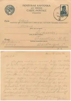 Sowjetische Ganzsache 10 Kopeken Antwortkarte mit deutschem Feldpoststempel (04455) o 28.7.1941 nach Dresden