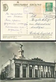 DDR Ganzsachenausschnitt 10 Pfg Pieck Landpoststempel Morgenröthe-Rautenkranz 20.1.1959 auf AK