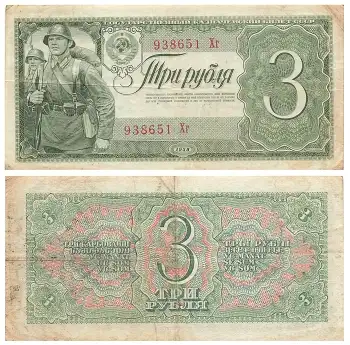 Sowjetunion 3 Rubel 1938 Geldschein