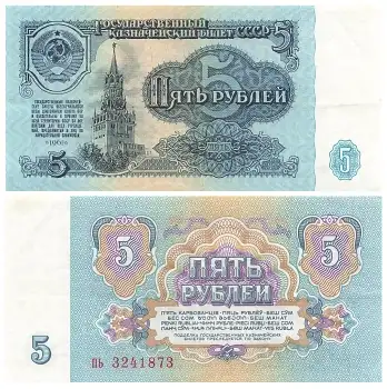 Sowjetunion 5 Rubel 1961 Geldschein