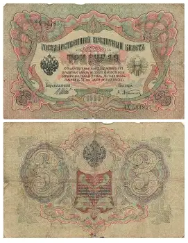 Russland 3 Rubel 1905 Banknote