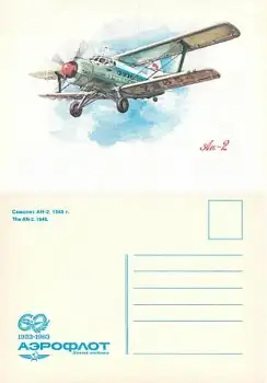 AN-2 Aeroflot 1948 Künstlerkarte *1983
