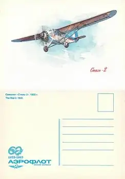 Stal-2 1932 Aeroflot Künstlerkarte *1983