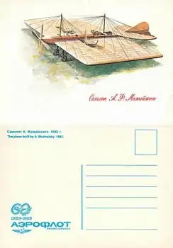 A. Mozhaisky Aeroflot 1882 Künstlerkarte *1983