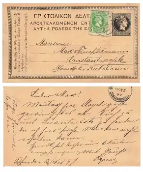 Griechenland 5 Lepta Ganzsache o 1897  nach Konstantinopel