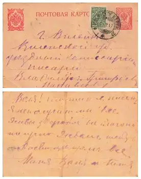 Russland 3 Kopeken Ganzsache o 2.12.1917