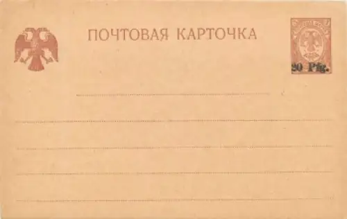 Notausgabe Dorpat Estland Ganzsache 20 Pfg