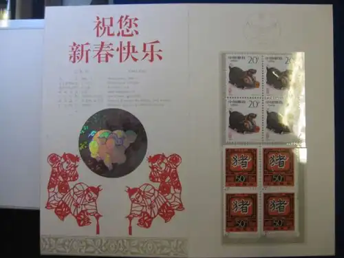 Hologramm, China Hologramm Folder 1995, Jahr des Schweines 1995