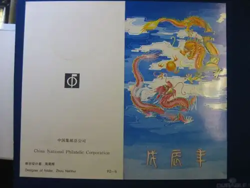 Hologramm, China Hologramm Folder 1988, Jahr des Drachen