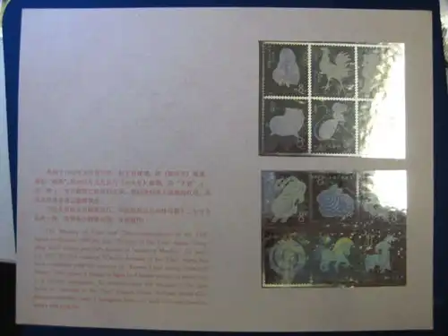 Hologramm, China Hologramm Folder Sternzeichen 1991;
12 Sternzeichen