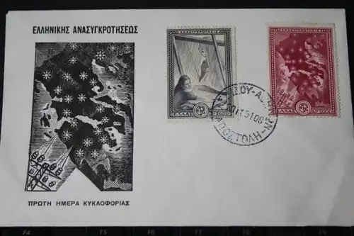 Griechenland Marshall-Plan 1951; FDC