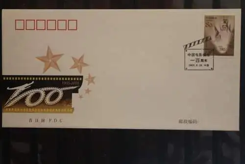 China 2005; 100 Jahre Chinesisches Kino; FDC