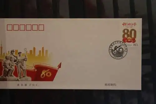 China 2005; All China Federation of Trade Unions; FDC