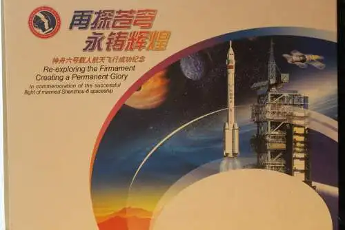 China 2005; Folder "The Successful Manned Space Flight of Shenzhou VI"