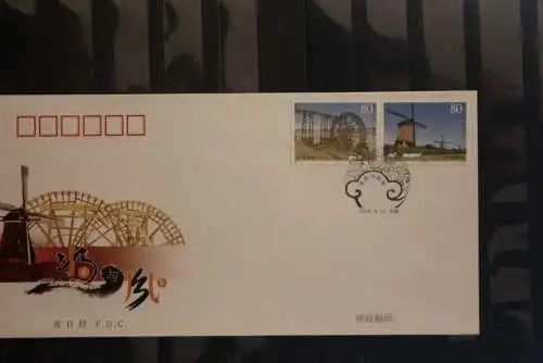 China 2005; Mühlen; Gemeinschaftsausgabe mit Niederlande; MiNr. 3672-73;   FDC