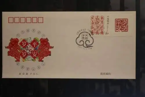 China 2005; Marke für Sonderbogen mit Zf; Tierkreiszeichen; MiNr. 3701, FDC